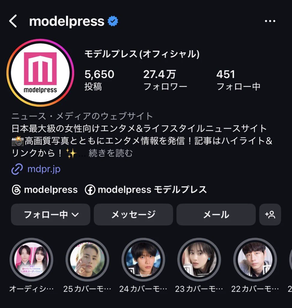 モデルプレス on X: 