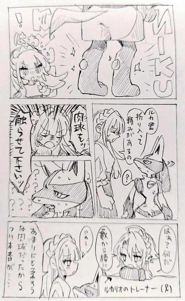 ルカ君〜〜!肉球触らせて〜〜〜!!

※顔アリトレーナーいます 