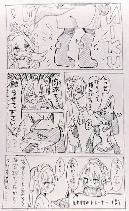ルカ君〜〜!肉球触らせて〜〜〜!!

※顔アリトレーナーいます 