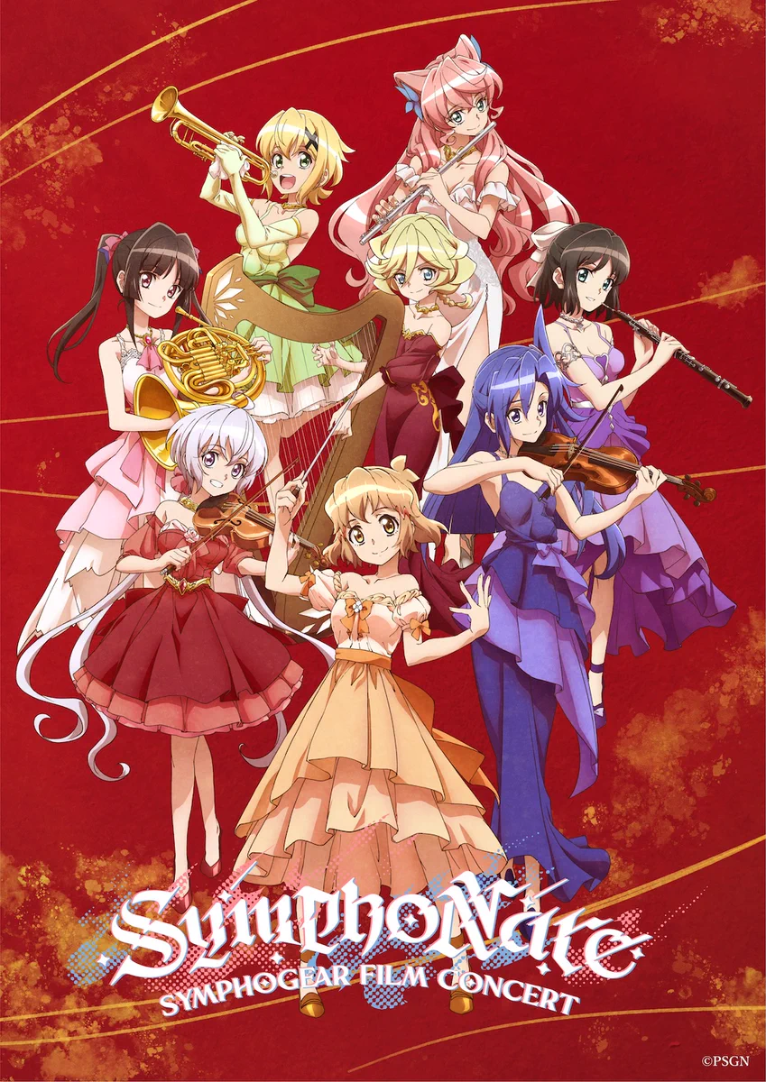 戦姫絶唱シンフォギア on X: 