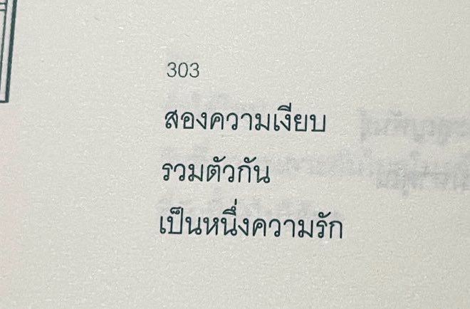 ร้านกลิ่นหนังสือ tweet media