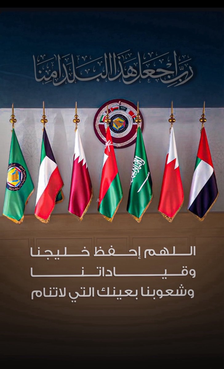 badr49229's tweet photo. اللهم احفظ دول الخليج وكل الشعوب العربية والإسلامية 🇶🇦 🇧🇭 🇰🇼 https://t.co/qeVyx8w3MA