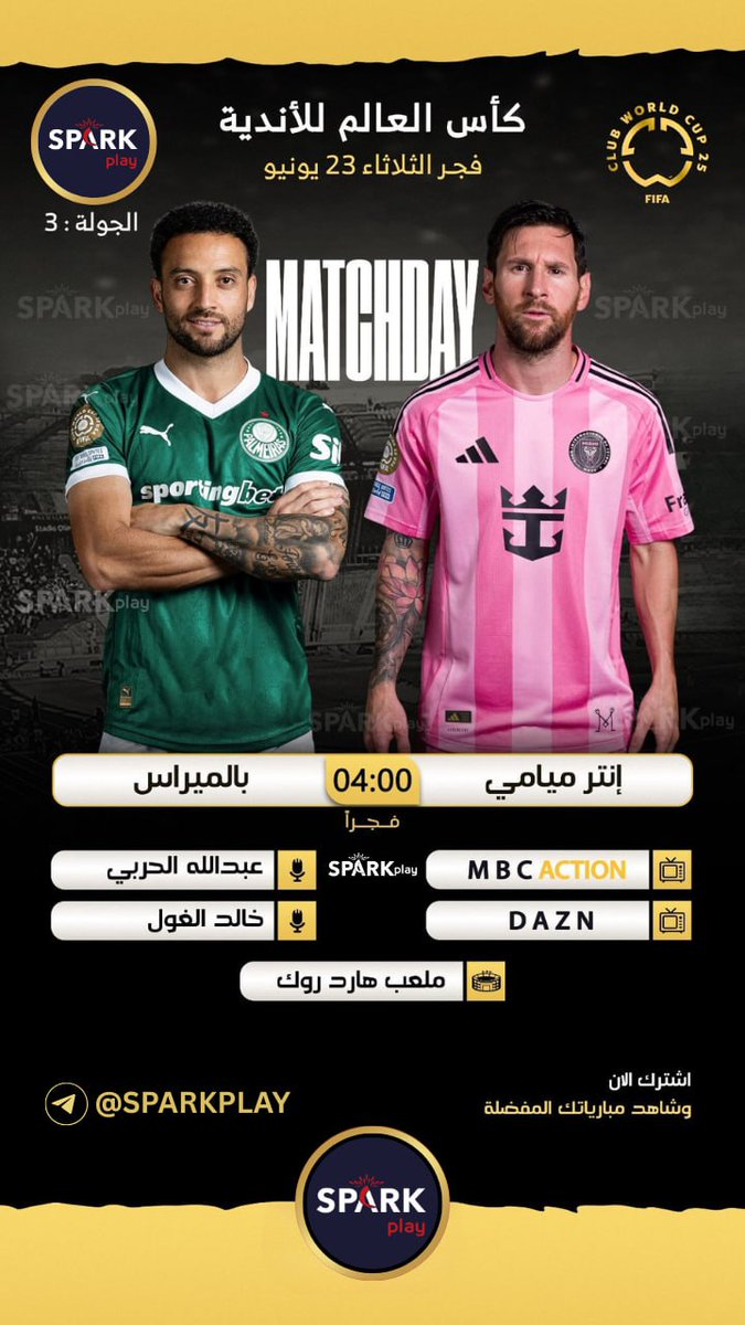 SPARKplayTV's tweet photo. ⚽️ | انتر ميامي 🆚 بالميراس
⏰ | 04:00 فجراً 🇸🇦

🎙 | عبدالله الحربي
🎙 | خالد الغول

لا تفوت #كأس_العالم_للأندية_2025 عبر سيرفر سبارك بلاي بجودة HDR الحصرية فائقة الوضوح مع DAZN و معلقين عربي

للاستفسار تواصل الان

https://t.co/Kp0vFc8CpV

#إنتر_ميامي_بالميراس https://t.co/kllu4UxBTw