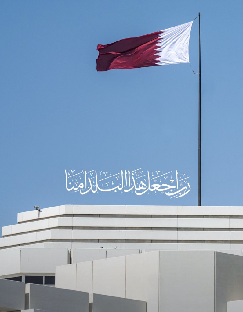 اللهم إني أستودعك قطر، وشعبها، وكل من يقيم على أرضها 🇶🇦