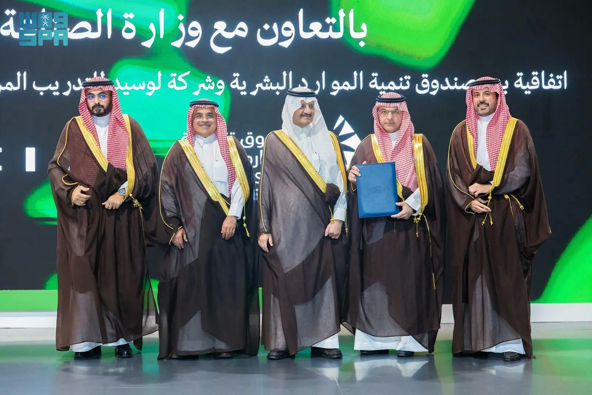 صندوق تنمية الموارد البشرية يبرم 3 اتفاقيات تتجاوز قيمتها 100 مليون ريال لتأهيل الكوادر في القطاع الصناعي.
spa.gov.sa/N2345223
#واس_اقتصادي