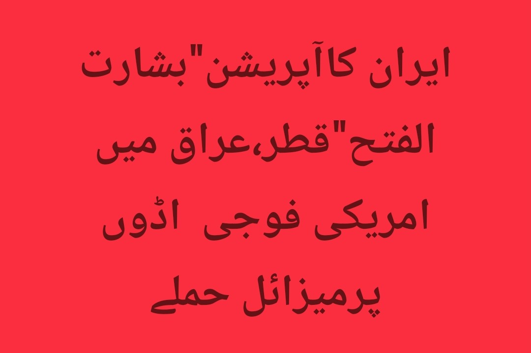SenatorMushtaq tweet picture