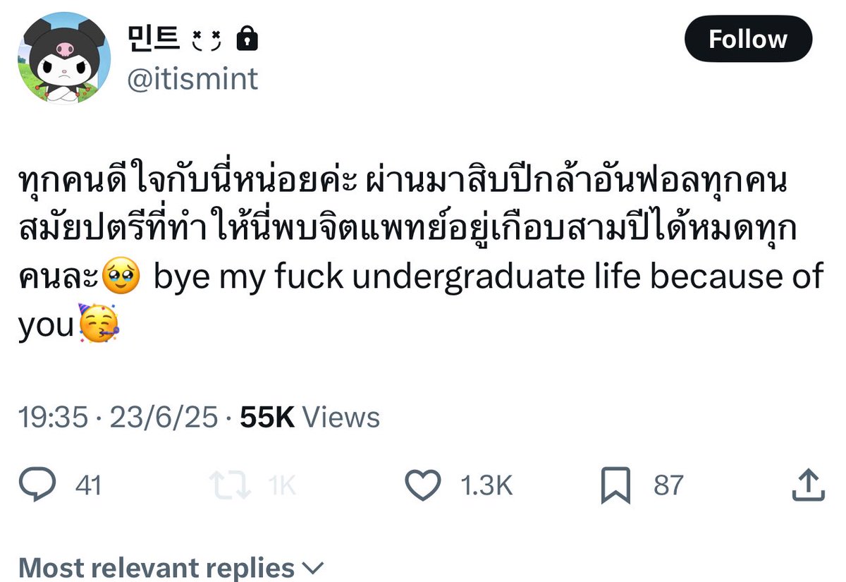 _peachxslate's tweet photo. เผื่อไม่เห็นต้นทางนะคะ https://t.co/q9TUFJCVEI