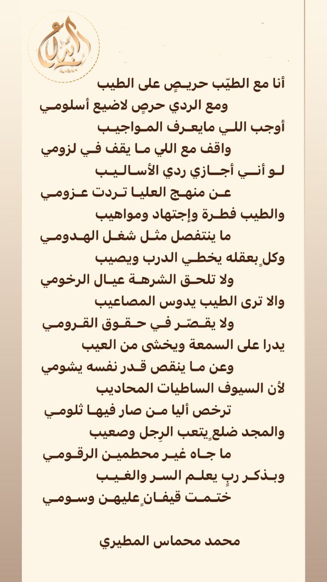 منصة إبداع القوافي tweet media