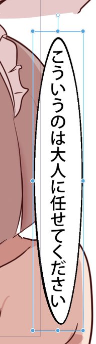 このセリフ
未成年とか直接的な表現を使わなくても
言われ側は必然的に未成年になるのすごいな
規制をオシャレに掻い潜る手段 