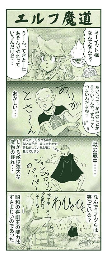 エルフ魔道2215 地下空洞戦記169 #エルフ魔道 