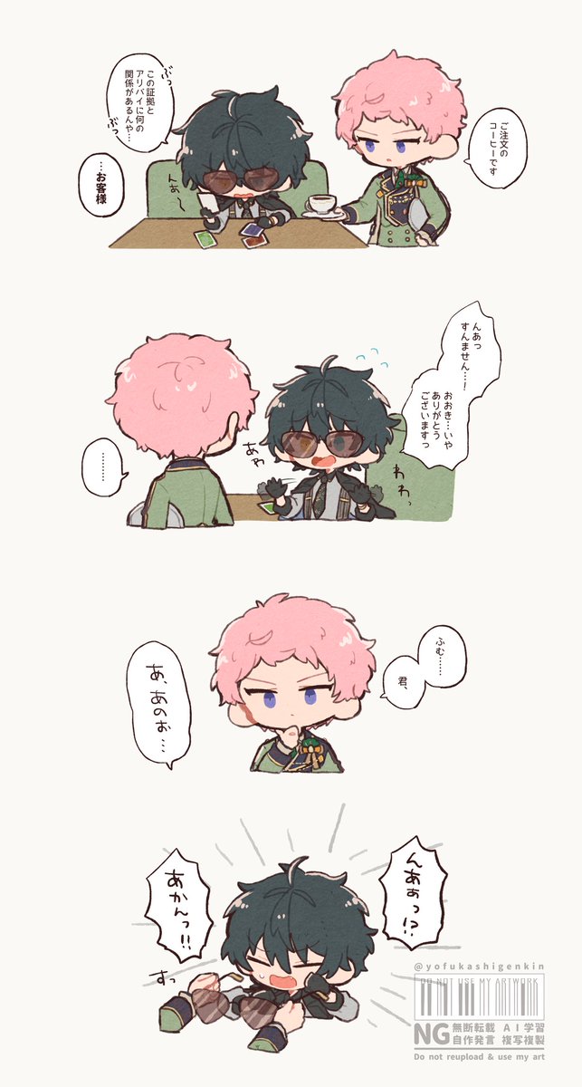 𝙩𝙖𝙢𝙚𝙟𝙞 (@Ju_Decca) / X