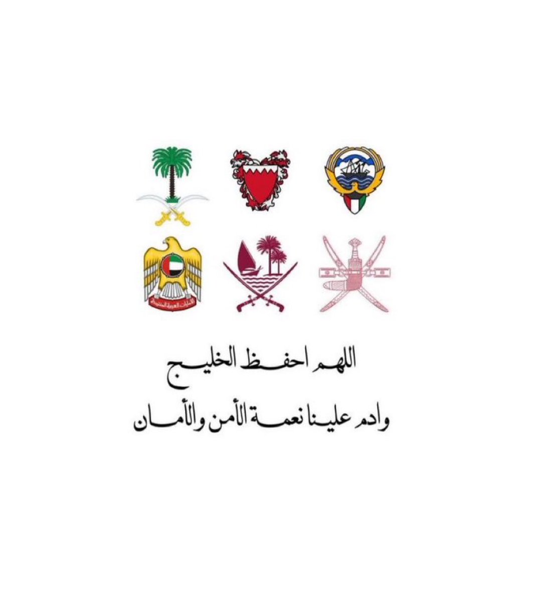 ﴿ ربِّ اجعَل هَذا البَلَدَ آمِناً مُطْمَئِناً ﴾