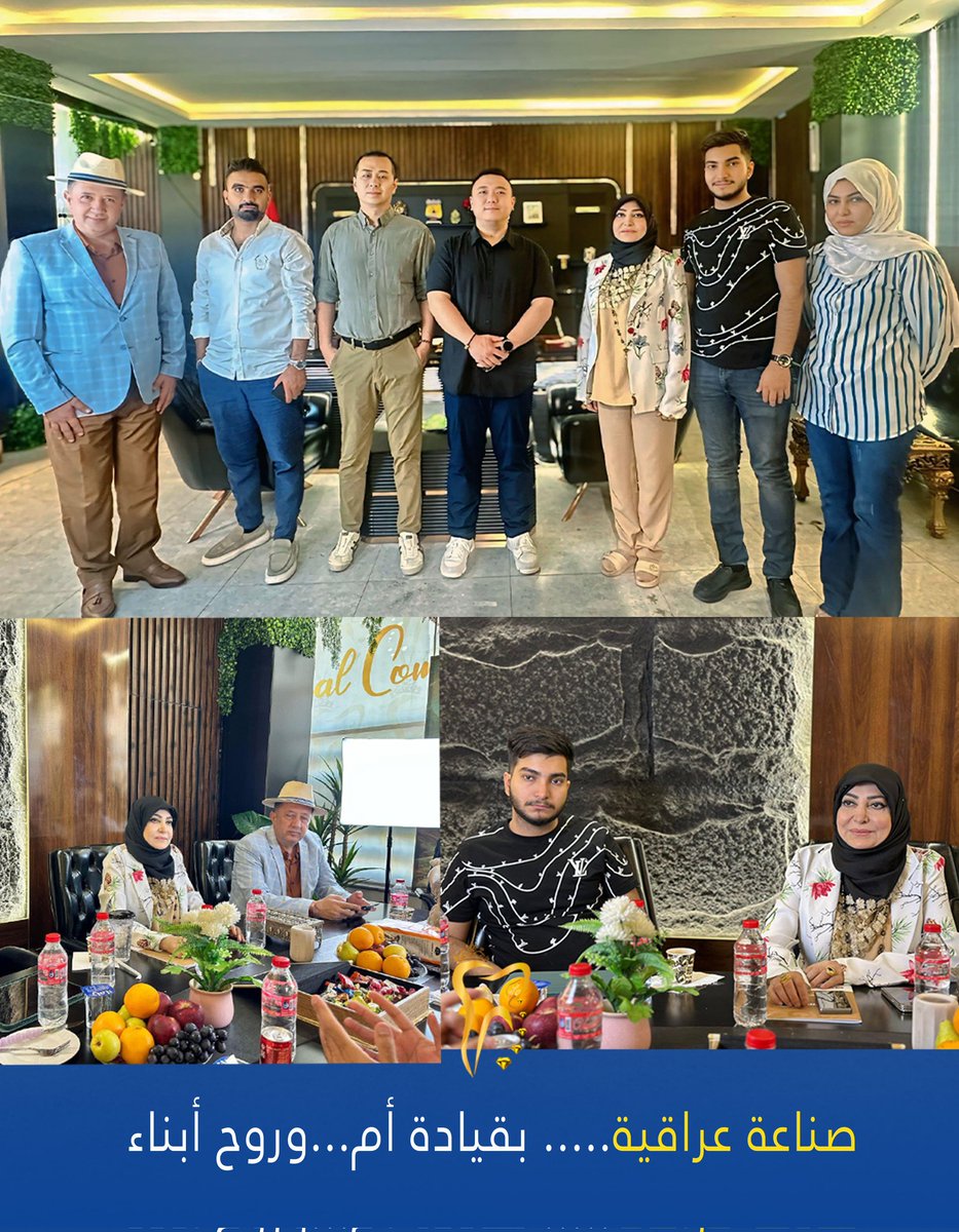 عندما تجتمع خبرة الأم ، وعزيمة الأبناء ، يصبح المستحيل خطوة أولى ..
من أجل عراق يصنع بيده ، نعمل ، نفاوض ، ونتقدم بثقة .