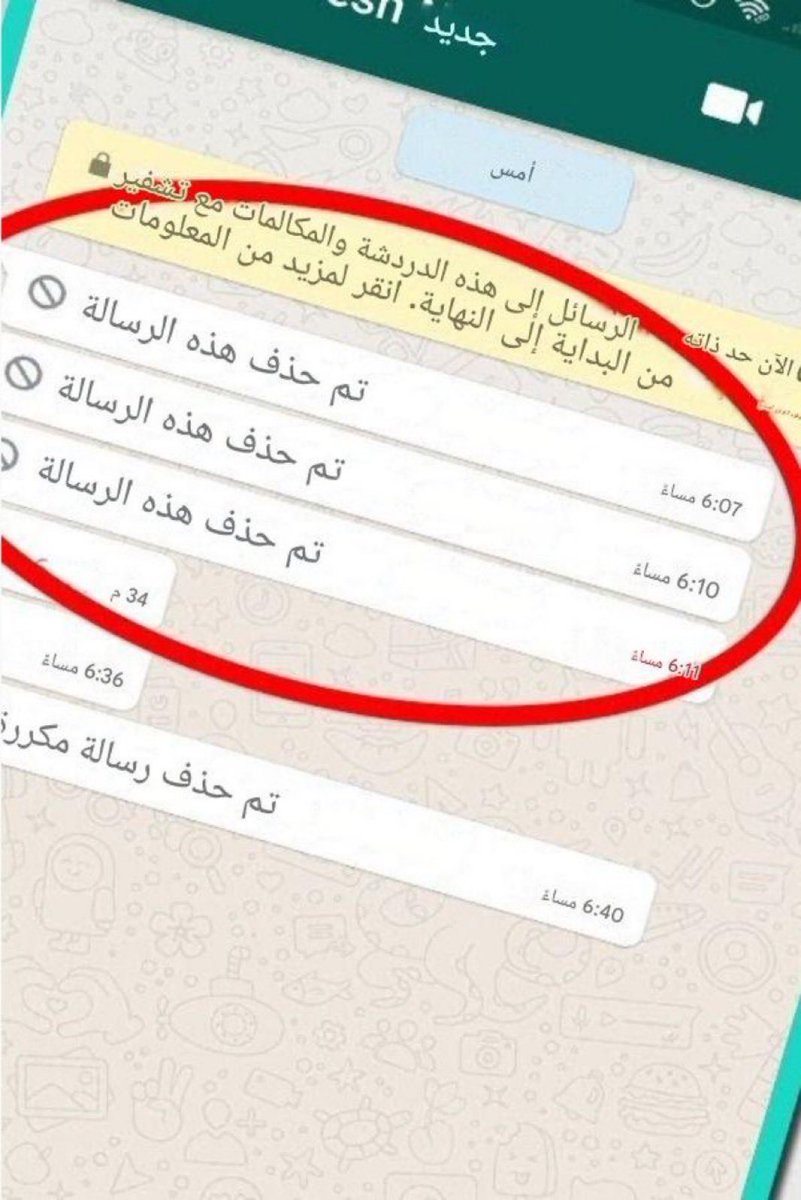 واتساب يضم الآن أكثر من 2 مليار مستخدم حول العالم

لكن 99% منهم لا يدركون إمكانياته الحقيقية.

إليك 13 خدعة سرية في واتساب يجب أن تعرفها:

الخدعة رقم 9 و 11 ستجعلك منبهر جداٌ
تابع معي👇🏻