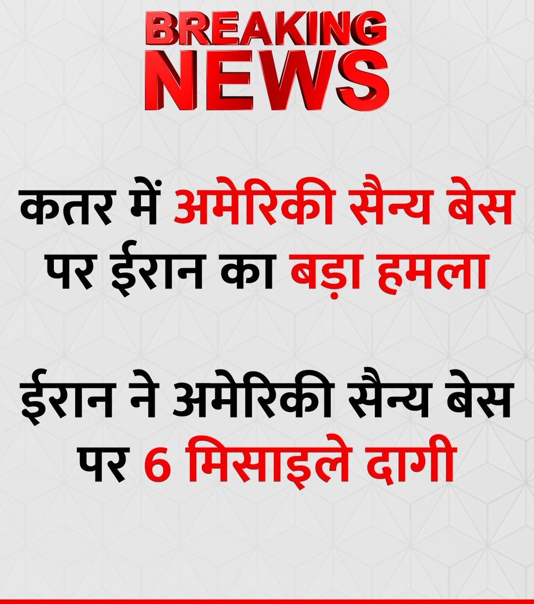 TcsStudypoint's tweet image. अब ट्रंप चचा को खुली चुनौती आगे आगे देखो होता है क्या 
#IranIsraelConflict #IranIsrael #IranVsIsrae #LatestUpdates #ABPNews #India