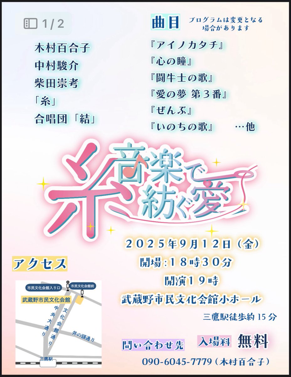 chorus_yui_2018's tweet photo. 次のコンサートのお知らせです！

団長の私が主催のこのコンサート「結」も友情出演してもらいますのでぜ���とも聞きに来て下さい♪ https://t.co/sdPPP1El6X
