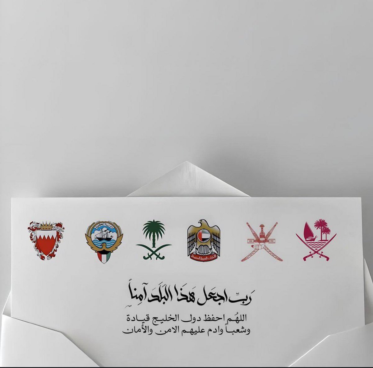 ali554421's tweet photo. اللهم احفظ خليجنا وقيادتنا وشعوبنا بعينك التي لا تنام 🤲🏻 https://t.co/BC6djnp9hW