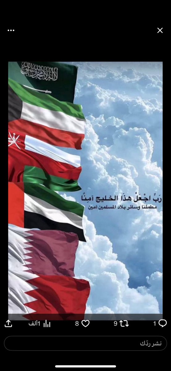 اللهم احفضنا بحفظك وعينك التي لاتنام // اللهم اني استودعك هذي الاراضي ومن فيها ومن عليها