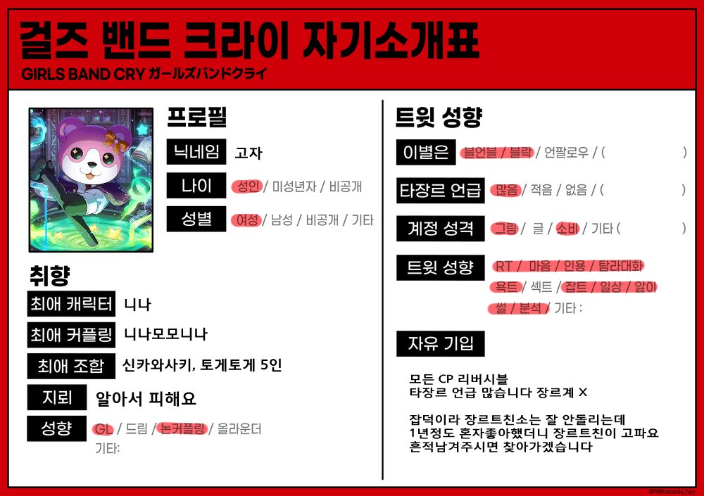 zzvvzzvvaa's tweet image. #트친소 #걸밴크_트친소
메인트 겸 자소표 겸 트친소
흔적주시면 찾아가요