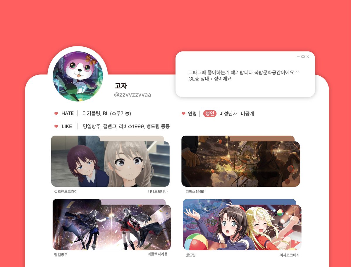 zzvvzzvvaa's tweet image. #트친소 #걸밴크_트친소
메인트 겸 자소표 겸 트친소
흔적주시면 찾아가요