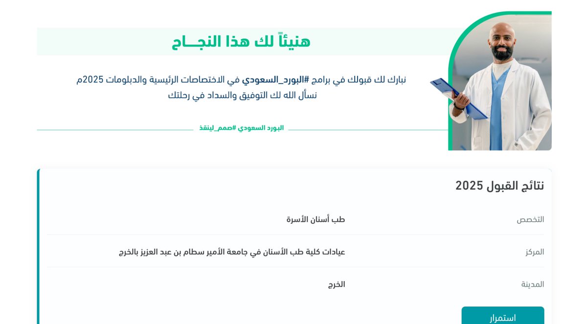 Abdulrhman tweet media