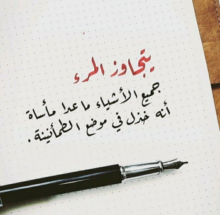 7ikm33's tweet photo. أنه خدل في موضع الطمأنينة. https://t.co/ucMsekzpEp