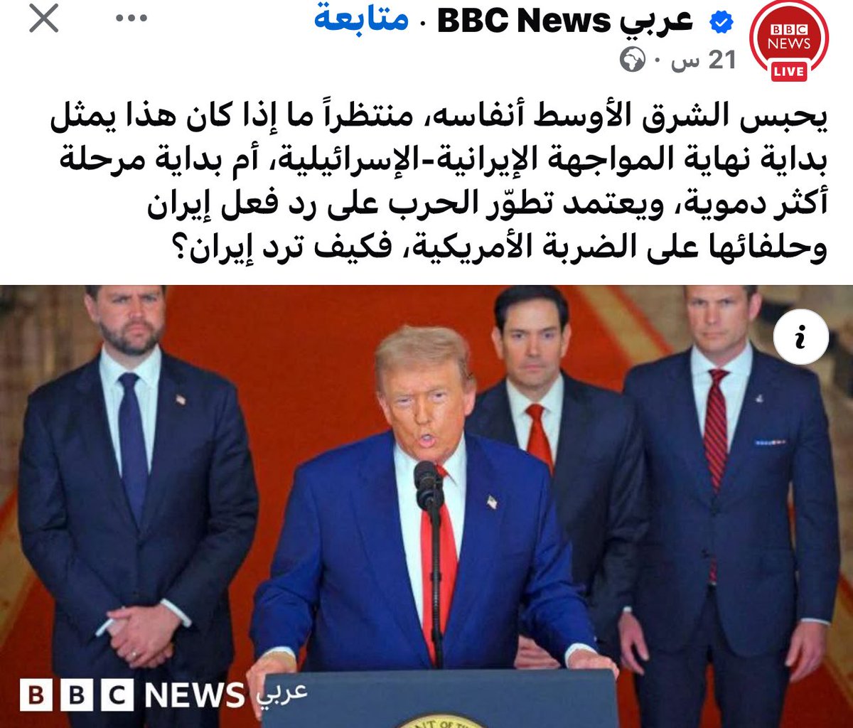 The devil and his children
#IsraeliranWar #Trump #Iran #ترمب