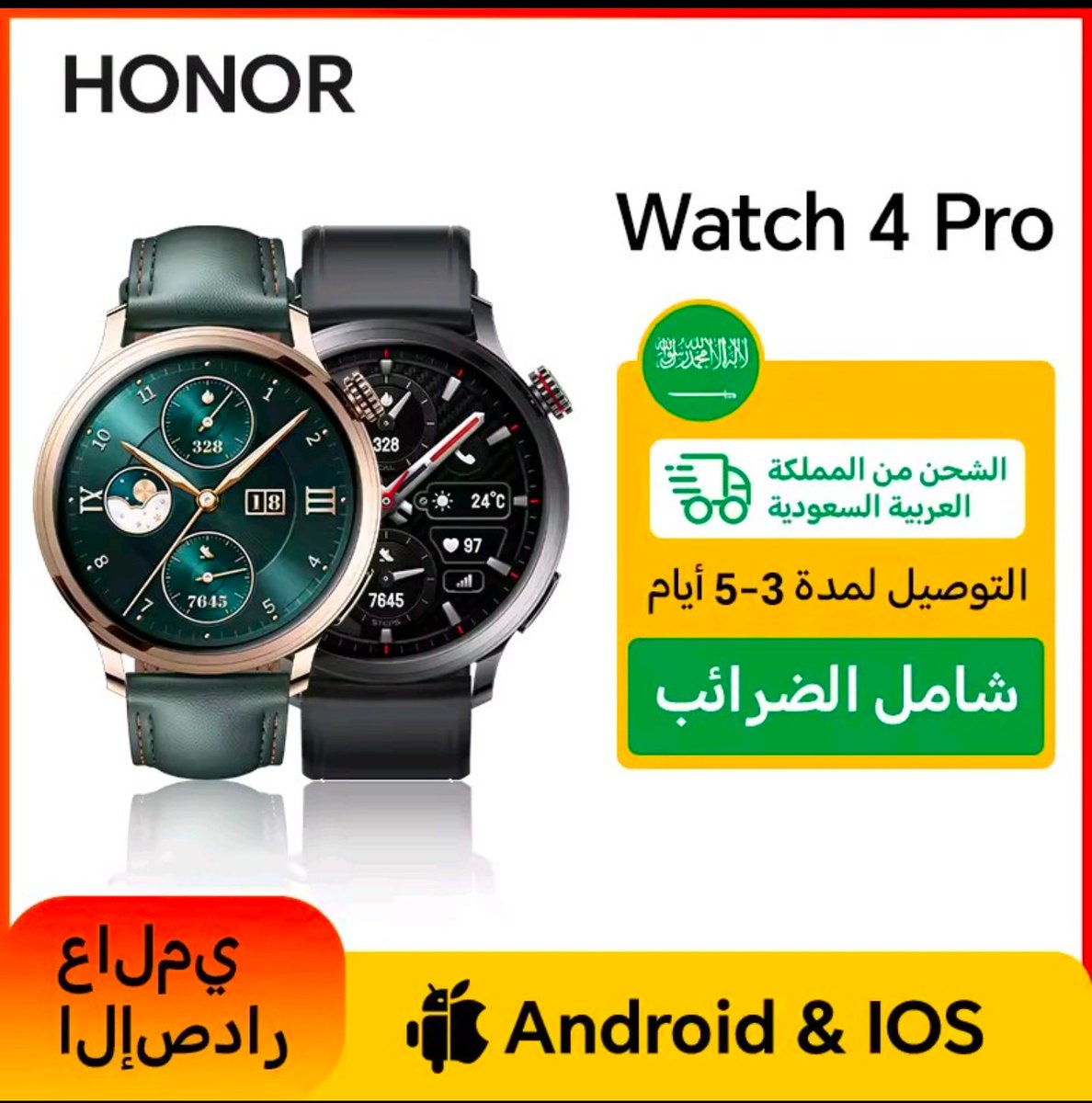 Zoom1out's tweet photo. ساعة أونر / هونر واتش 4 برو
تباع في بعض المتاجر المحلية فوق الألف ريال 😳

اجللللد في علي اكسبريس ⚔️🗡️ تاخذها ٤٢٠ 🔥

Honor Watch 4 Pro
https://t.co/RKTUCOGjoP

شاملة الضريبة والشحن من داخل السعودية 🇸🇦😍✌🏻

خصـ،٫ـم فيزا الراجحي + خـصــ،٫ـم ZOTSA4 + خـصــ،٫ـم المتجر https://t.co/cFsRZG6v9B