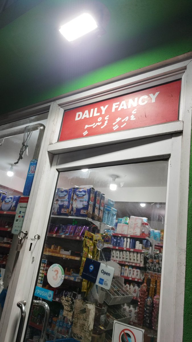 AliPNF (@aliadamppm) on Twitter photo Handoo, hakuru, fuh vikkaa iru kothalhah faisa negumakee sarukaarun manaa kohfaivaa kameh kan handhaan koh dhinas, boss bunegen faisa nagaa fihaara eh. Male', Janavaree Magu, Daily Fancy
<a href="/governmentmv/">Government of Maldives</a> <a href="/MMuizzu/">Dr Mohamed Muizzu</a> <a href="/TradeMinistryTT/">Ministry of Trade, Investment and Tourism</a> <a href="/VISNAAMEEHAA/">Ahmed Fayaz (proud to be a Maldivian )</a> <a href="/alimuaz/">Ali Muaz</a> <a href="/ibrahimjanab/">Ibrahim Muhammad</a> <a href="/PNFront/">People's National Front</a> Handoo, hakuru, fuh vikkaa iru kothalhah faisa negumakee sarukaarun manaa kohfaivaa kameh kan handhaan koh dhinas, boss bunegen faisa nagaa fihaara eh. Male', Janavaree Magu, Daily Fancy
<a href="/governmentmv/">Government of Maldives</a> <a href="/MMuizzu/">Dr Mohamed Muizzu</a> <a href="/TradeMinistryTT/">Ministry of Trade, Investment and Tourism</a> <a href="/VISNAAMEEHAA/">Ahmed Fayaz (proud to be a Maldivian )</a> <a href="/alimuaz/">Ali Muaz</a> <a href="/ibrahimjanab/">Ibrahim Muhammad</a> <a href="/PNFront/">People's National Front</a>