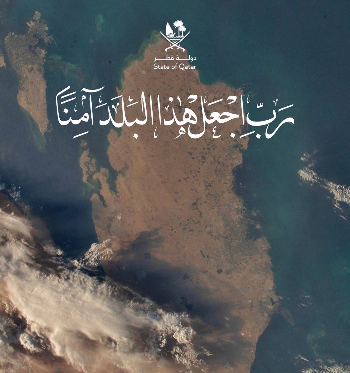 الله يحفظ اهل قطر يارب من كل سوء وجميع الدول العربيه من كل شر 🤲🏻.