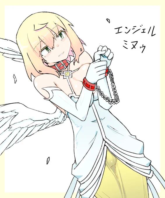 飛んで逃げていくので拘束は基本