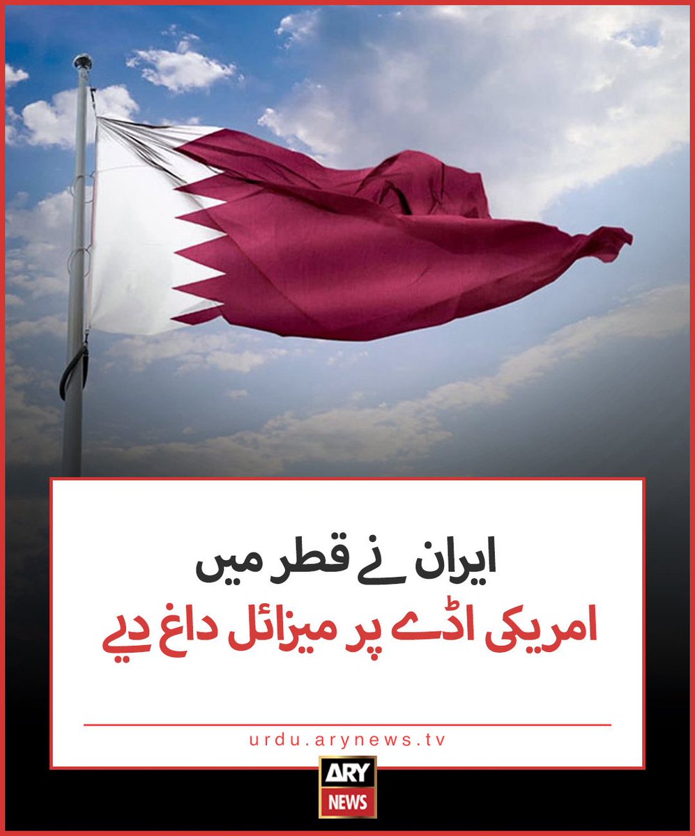 PhysicistAman's tweet photo. Things are going to strange Iran attacks on U.S qatar air basis.
#IranIsraelConflict #Iran #IsraeliranWar #doha_qatar https://t.co/CIKeILSbe5