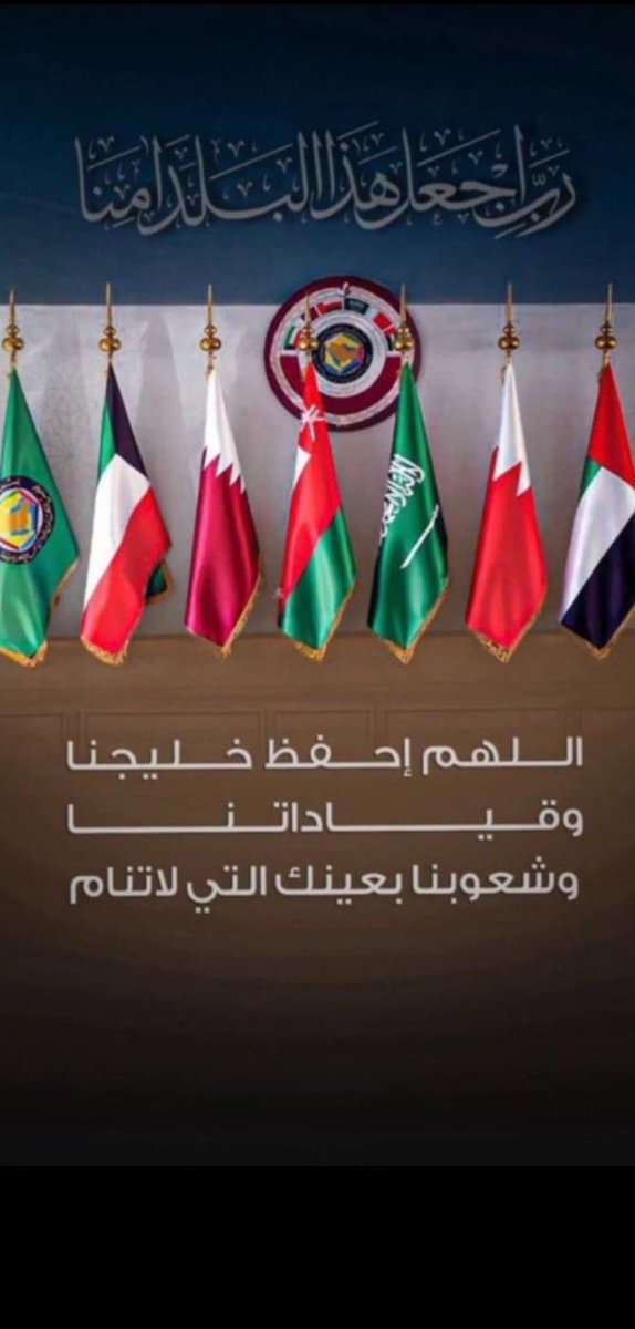 #خليجنا_واحد