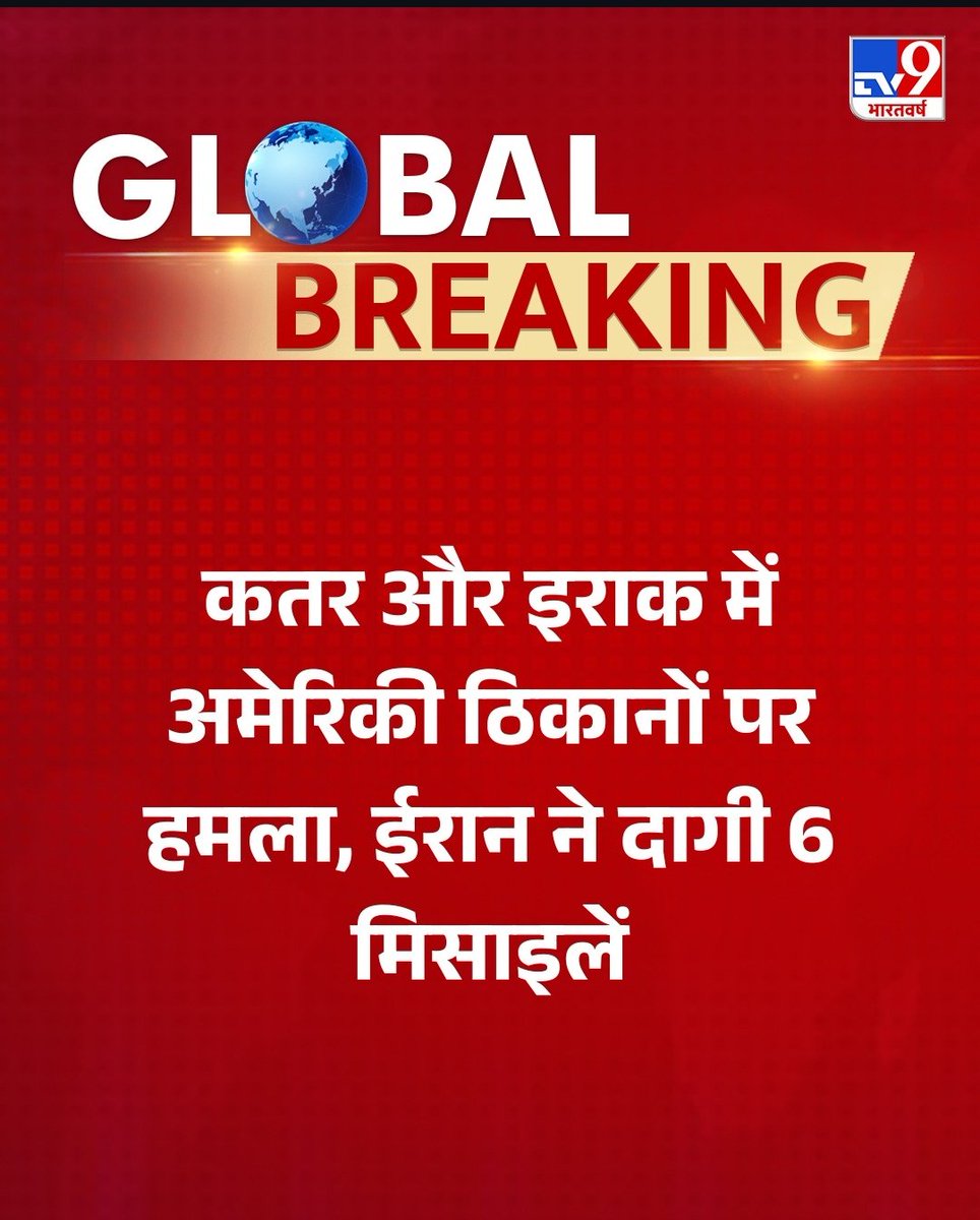 RIP ईरान 🙌🏻🙇🏻