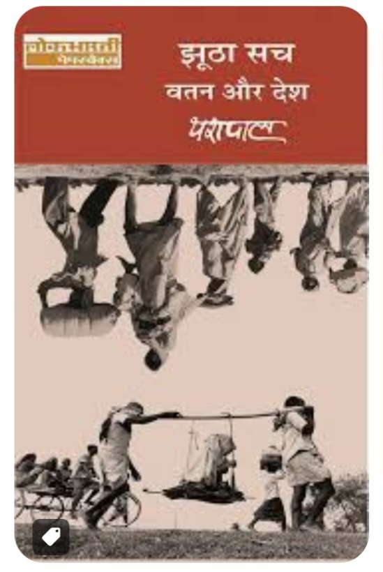 excerptfrmbooks's tweet photo. वर्ष 1969-70 मे हिन्दुस्तान टाइम्स द्वारा प्रकाशित पत्रिका 'कादंबिनी' के सर्वेक्षण के अनुसार हिन्दी साहित्य पांच सर्वश्रेष्ठ पुस्तके थी 
1. गोदान 
2. चित्रलेखा 
3. झूठा सच 
4. गुनाहों का देवता और 
5. शेखर एक जीवनी 
आज भी ये पुस्तकें सर्वश्रेष्ठ हैं 
@htTweets 
#books https://t.co/9ZsvkENoGs