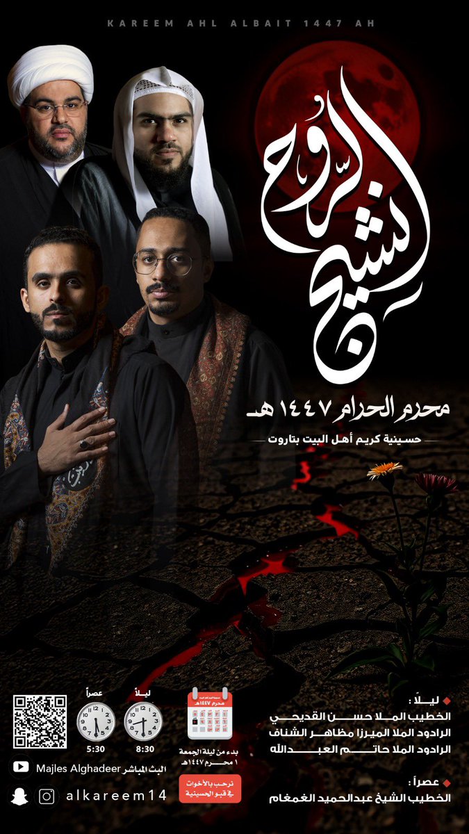 هلالك ياشهر يجرحني لو شفته..

#عاشوراء #محرم_١٤٤٧هـ #ياحسين #محرم_الحرام #الحسين