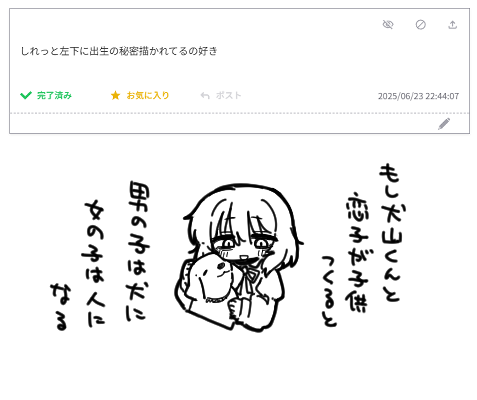 恋子の髪は父親似で、顔は母似です #odaibako_nm_oekaki_suru