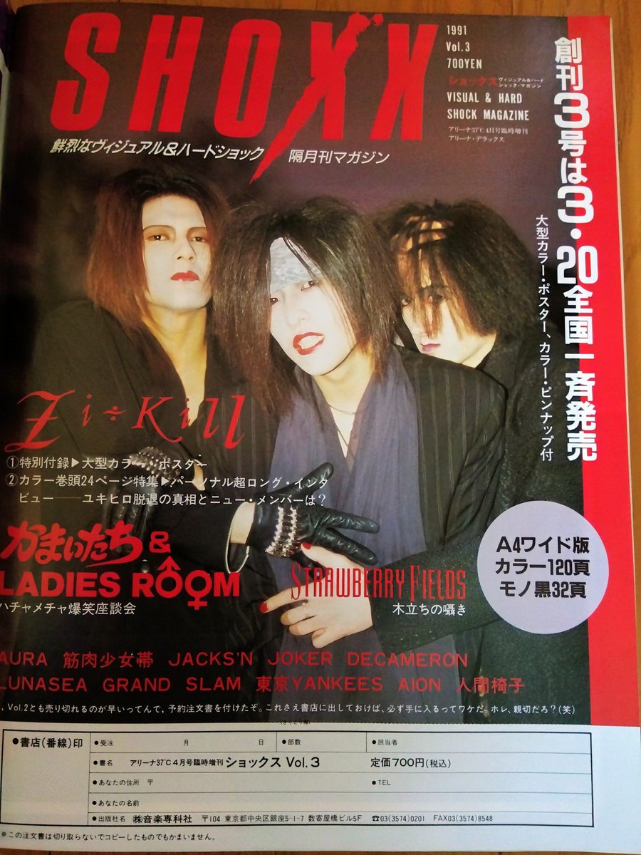 ZI:KILL　切り抜き 切り抜きシリーズ - Zi:KILL | Wild Eyed Boy From Freecloud