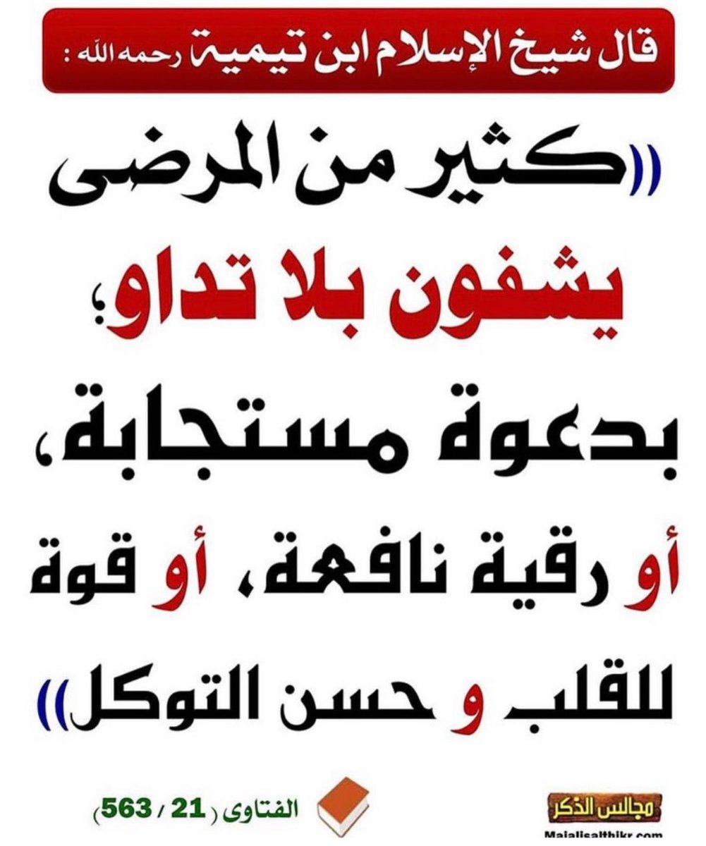 محب القرآن الكريم والسنه🇸🇦 (@waheen30) on Twitter photo 