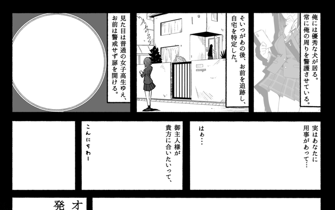 背景たいへんち 