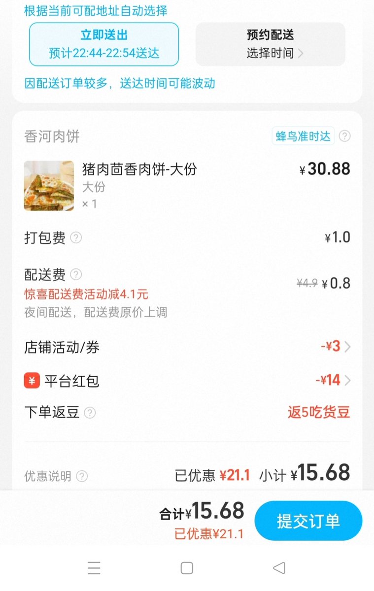 这商战的优惠也是让我掏上了