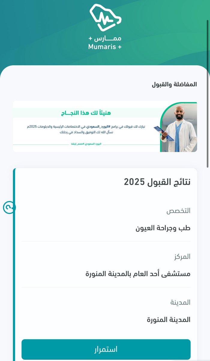 عُيون tweet media