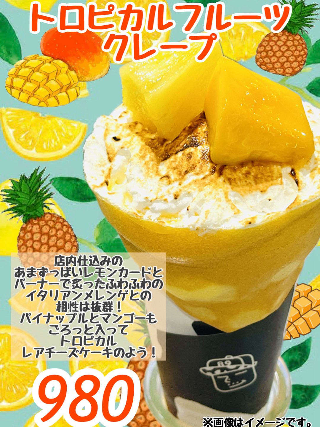 クレープマン89荏原町店 (@crepeman89ebr) / X