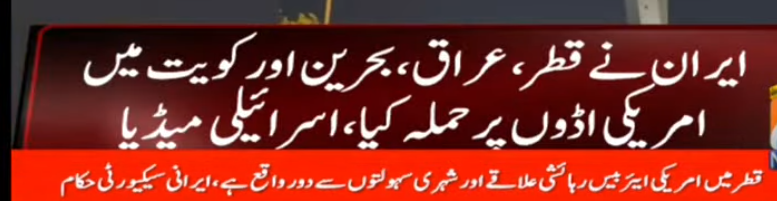 Kiya asa hona chiya? #Qatar #Iran #Bahrin