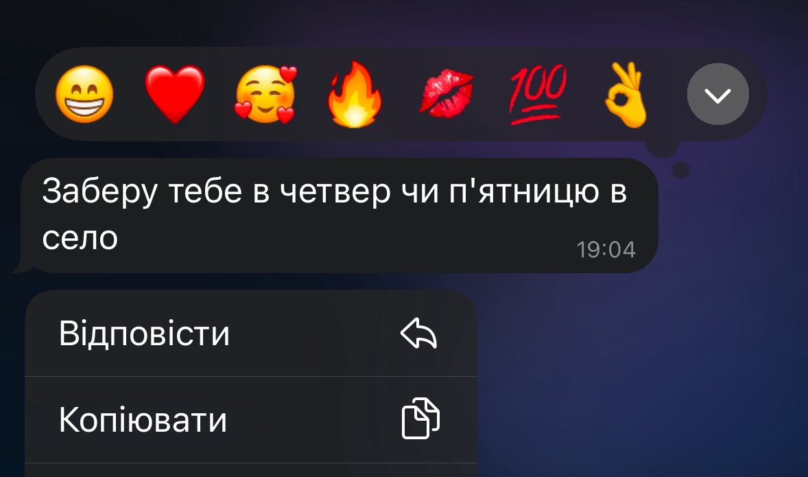 вона знає, чого я хочу