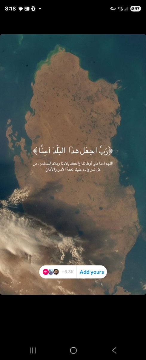 ALSharif974's tweet photo. اللهم احفظ قطر وجميع بلادنا العربية والاسلامية من كل شر 🇶🇦 https://t.co/inU3GcSK1G