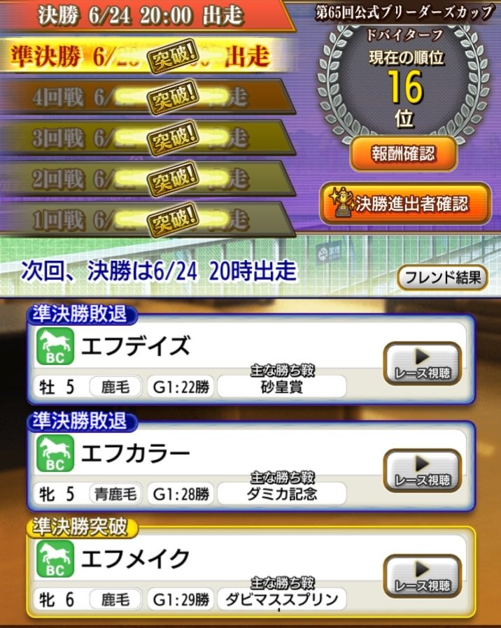 nanpito33's tweet photo. なんとか運よくターフで1頭🙆
対戦よろしくお願いします🙇 https://t.co/omRTE0FzZq