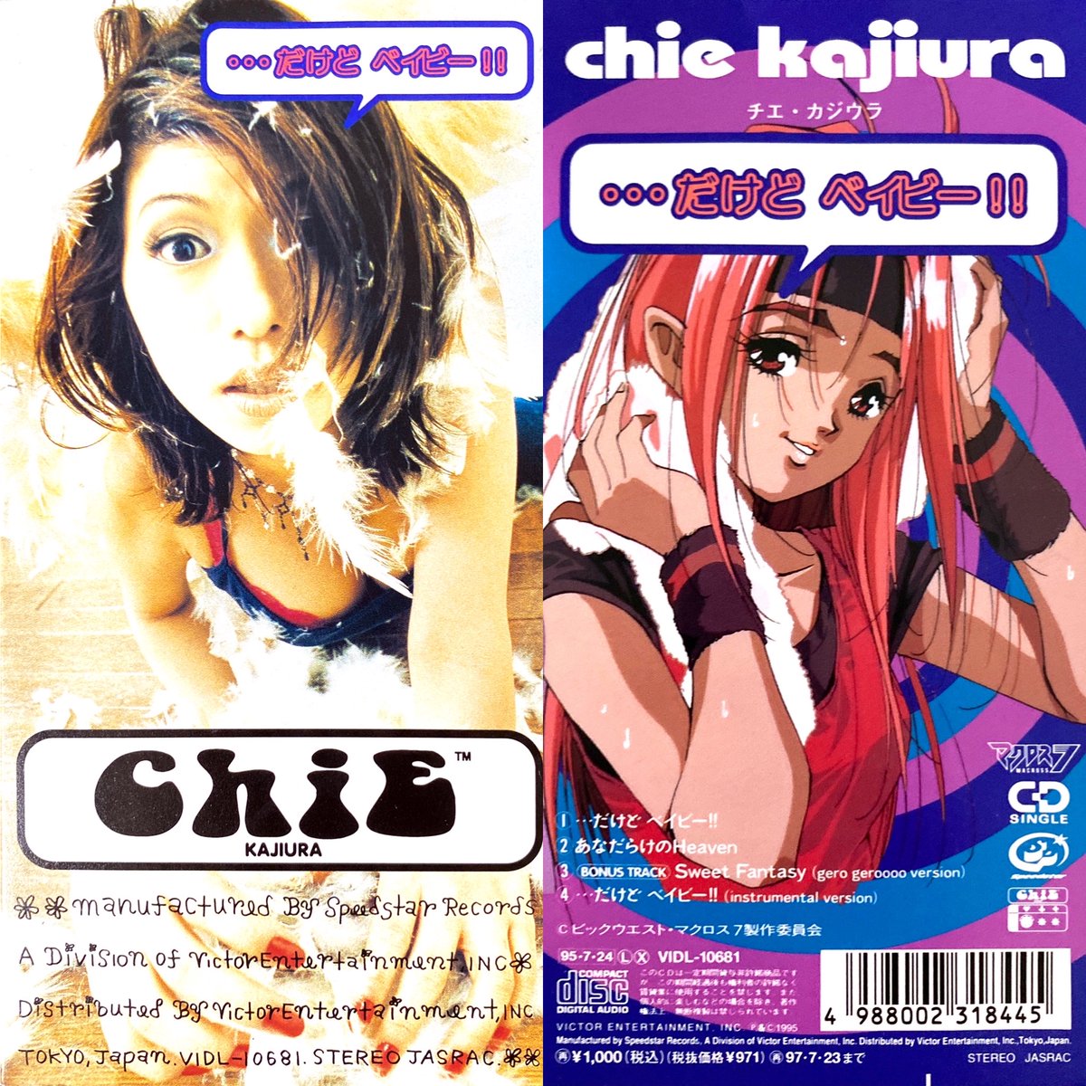 だけど ベイビー!!/チエ・カジウラ マクロス7 ED2(1994年~1995年