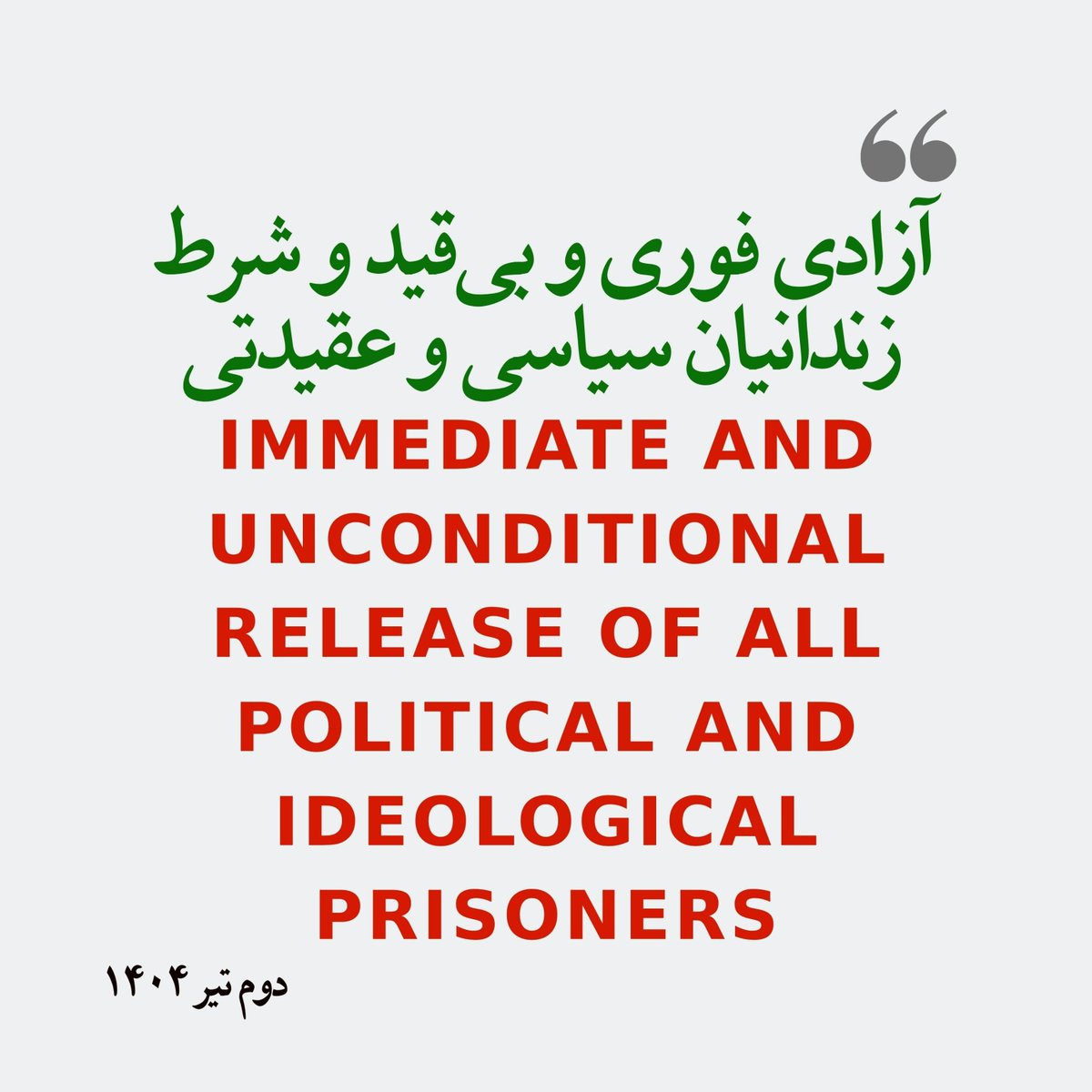 در شرایط کنونی جنگ #آزادی_زندانیان_سیاسی یک ضرورت فوری است