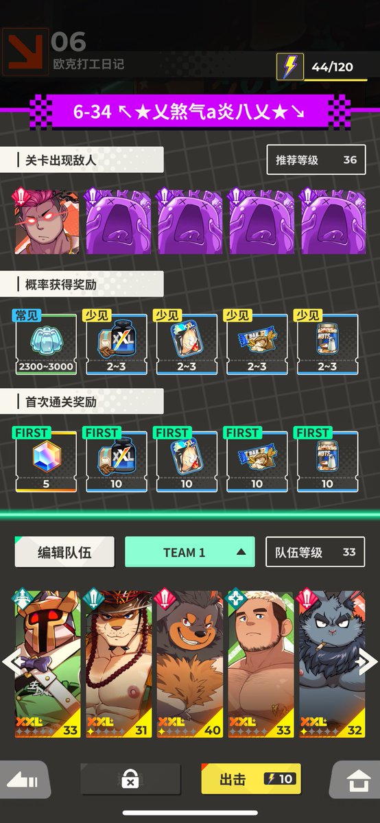 有没有人可以教教我这关怎么过啊🥺🥺🥺